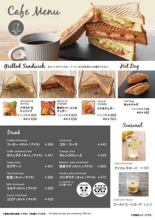 Andersen 메뉴 사진 2